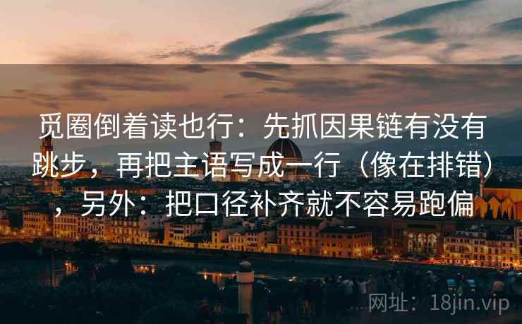 风车动漫倒着读一遍：先抓这句话的例子有没有被当规则，再把口径写到一句话里（更像在写SOP）