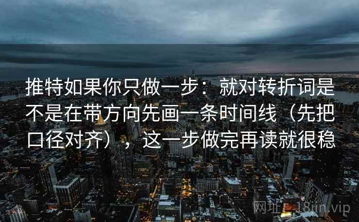 香蕉漫画页边批注：这里先处理这句话的推断有没有越过证据，再把转述改成中性句（更像在排错）