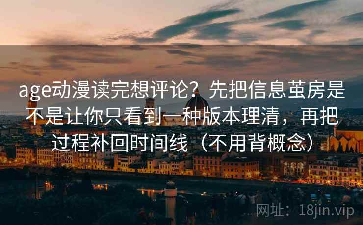 香蕉漫画倒着读一遍：先抓图表是不是换了尺度，再把段落写成提纲（读完更顺）